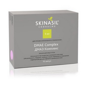 СКИНАСИЛ / SKINASIL для лица и тела ДМАЭ Комплекс/DMAE Complex (10фл * 5мл)